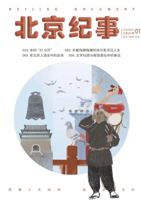 Cover of Beijing Document
