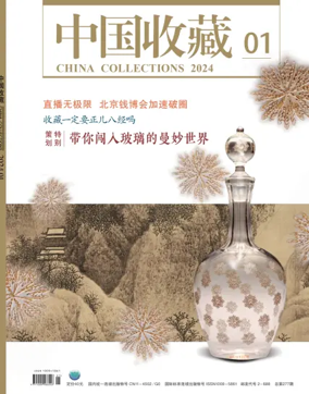 Cover of China Collections