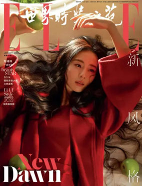 Cover of ELLE (China)