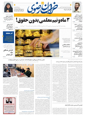 Cover of Khorasan Razavi