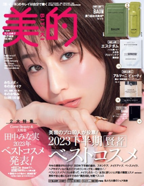 Cover of BITEKI（美的）