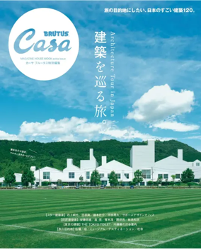 Cover of Casa BRUTUS