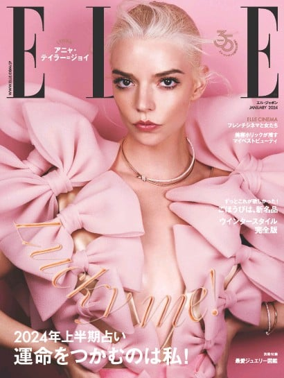 Cover of ELLE Japon（エル・ジャポン）