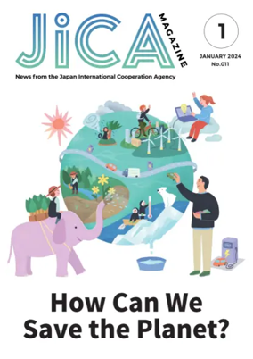 Cover of JICA Magazine