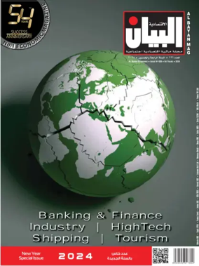 Cover of Al Bayan Magazine
