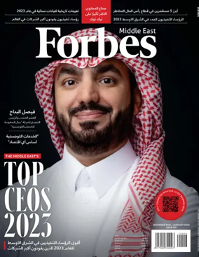 Uae Forbes Middle East Arabic 
