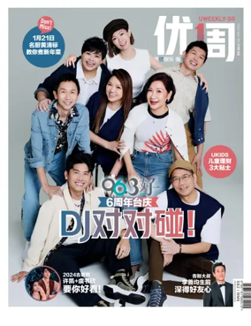 Cover of UW (UWeekly)