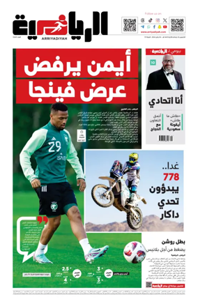 Cover of Arriyadiyah