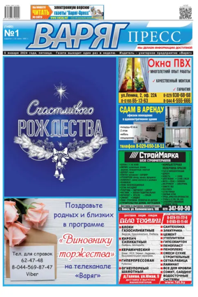 Cover of Varyag-Press