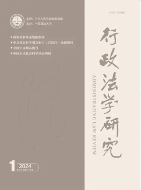 Cover of Administrative Law Review
