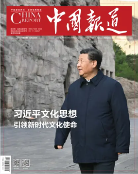 Cover of China Report