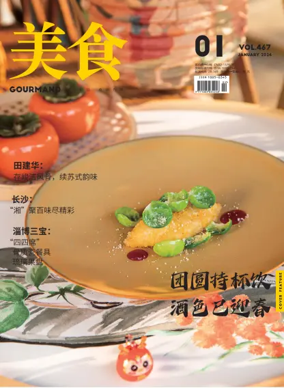 Cover of Gourmand