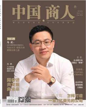 Cover of Zhongguo shangren