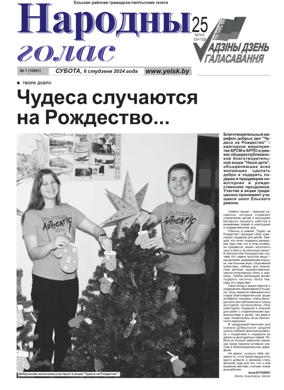 Cover of Narodny Golas