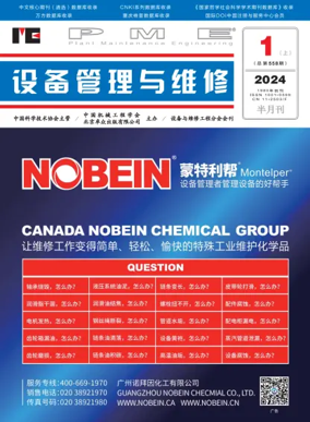 Cover of Plant Maintenance Engineering