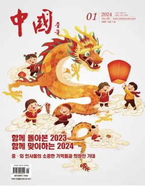 Cover of China (Korean)