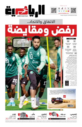 Cover of Arriyadiyah