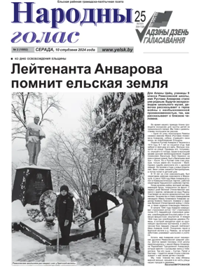 Cover of Narodny Golas
