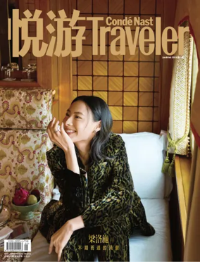 Cover of Conde Nast Traveler (China)