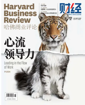 Cover of Harvard Business Review (China)