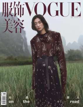Cover of VOGUE (China)