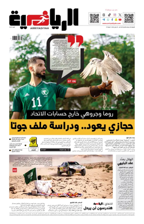 Cover of Arriyadiyah