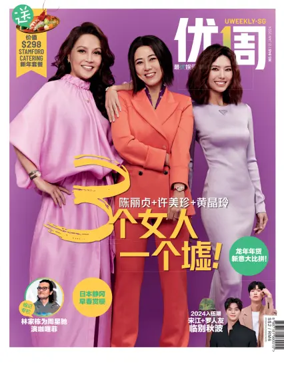 Cover of UW (UWeekly)