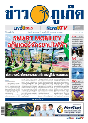 Cover of Khao Phuket