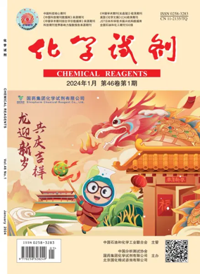 Cover of Chemical Reagents