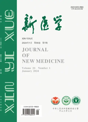 Cover of Journal of New Medicine