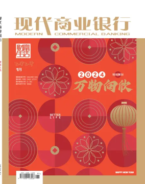 Cover of Modern Commercial Banking