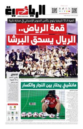 Cover of Arriyadiyah