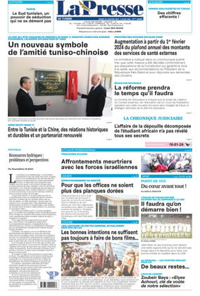 Cover of La Presse (Tunisia)