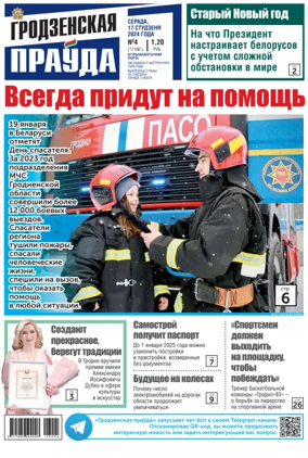 Cover of Grodnenskaya pravda. Tolstushka