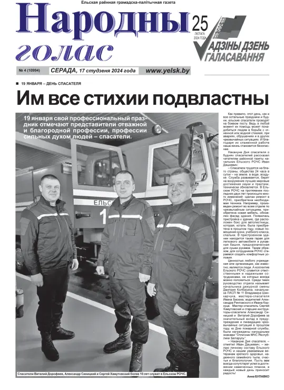 Cover of Narodny Golas