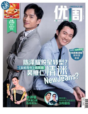 Cover of UW (UWeekly)