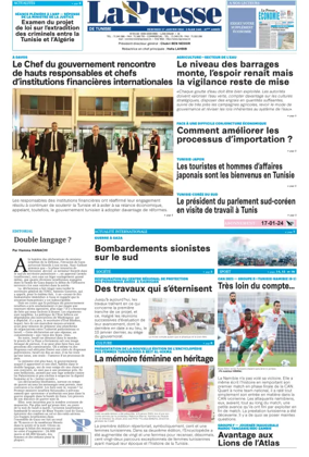 Cover of La Presse (Tunisia)