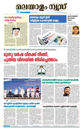 Cover of Malayalam News
