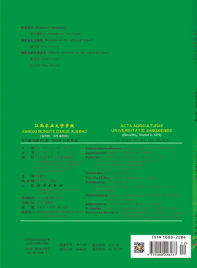 Cover of Acta Agriculturae Universitatis Jiangxiensis