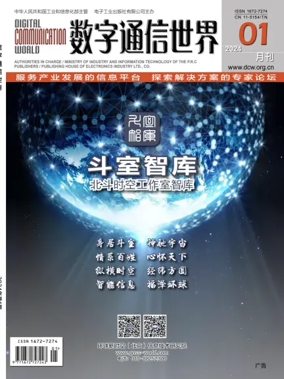 Cover of Digital Communication World
