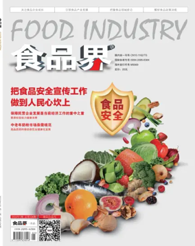 Cover of Food Industry