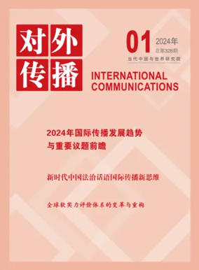 Cover of International Communications