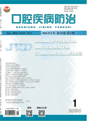 Cover of Journal of Prevention and Treatment for Stomatological Diseases