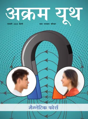 Cover of Akram Youth (Hindi)