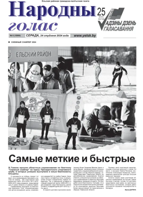 Cover of Narodny Golas