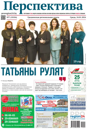 Cover of Perspektiva