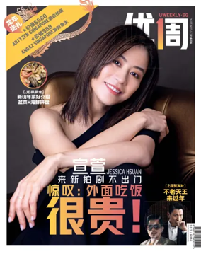 Cover of UW (UWeekly)