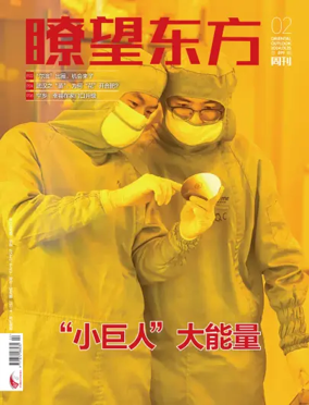 Cover of Oriental Outlook