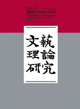 Cover of Theoretical Studies in Literature and Art