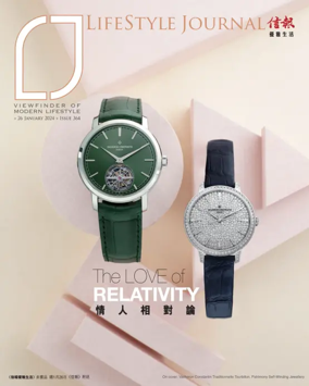 Cover of LifeStyle Journal (HK)